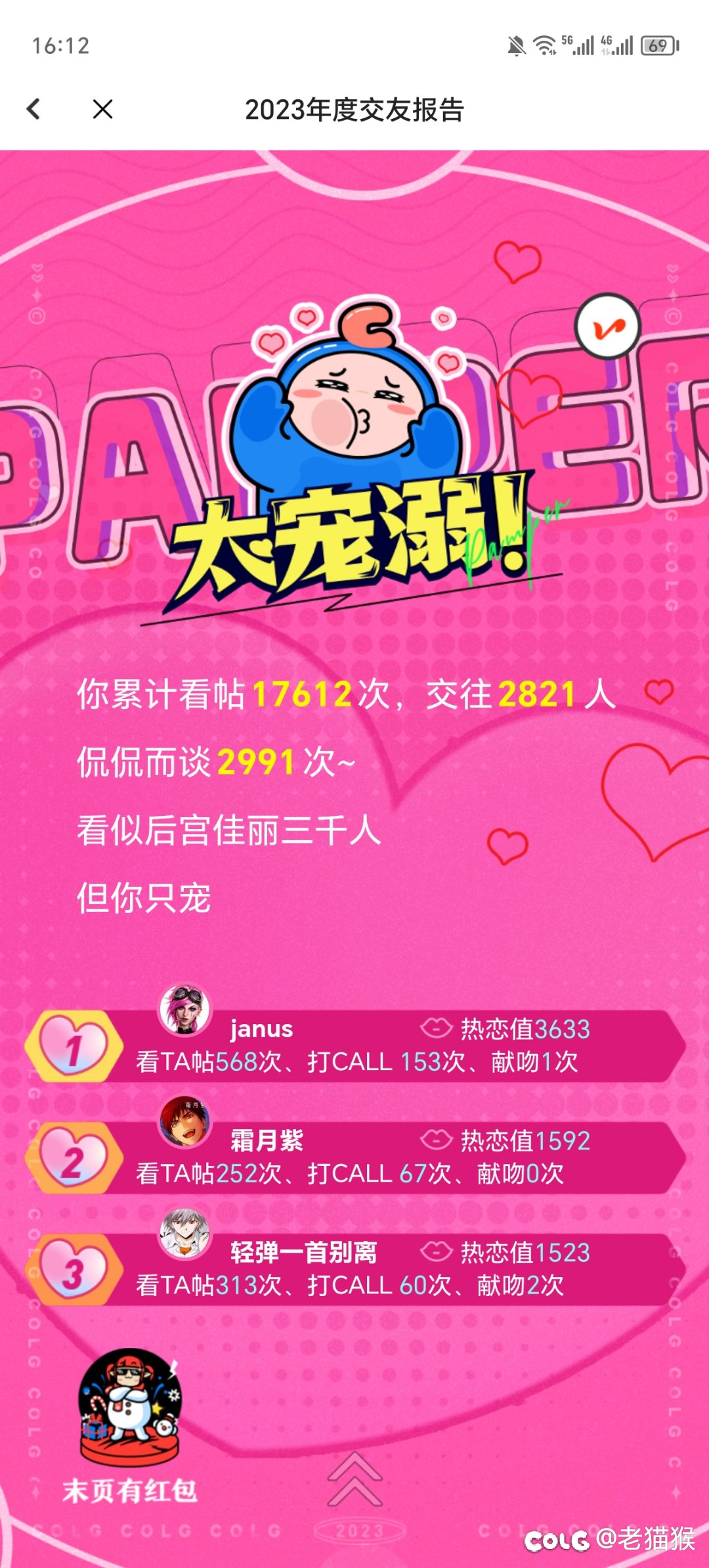 还得是J版3