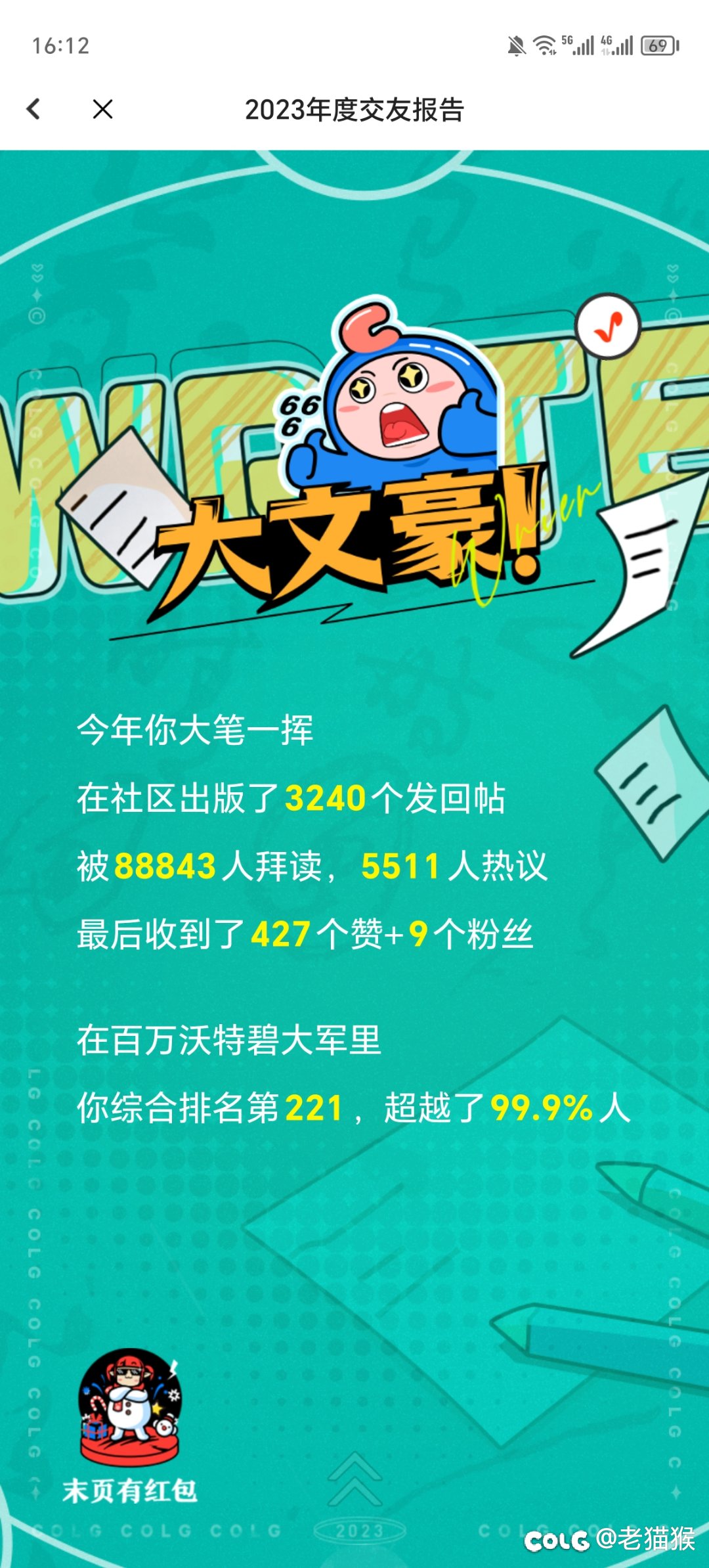 还得是J版4