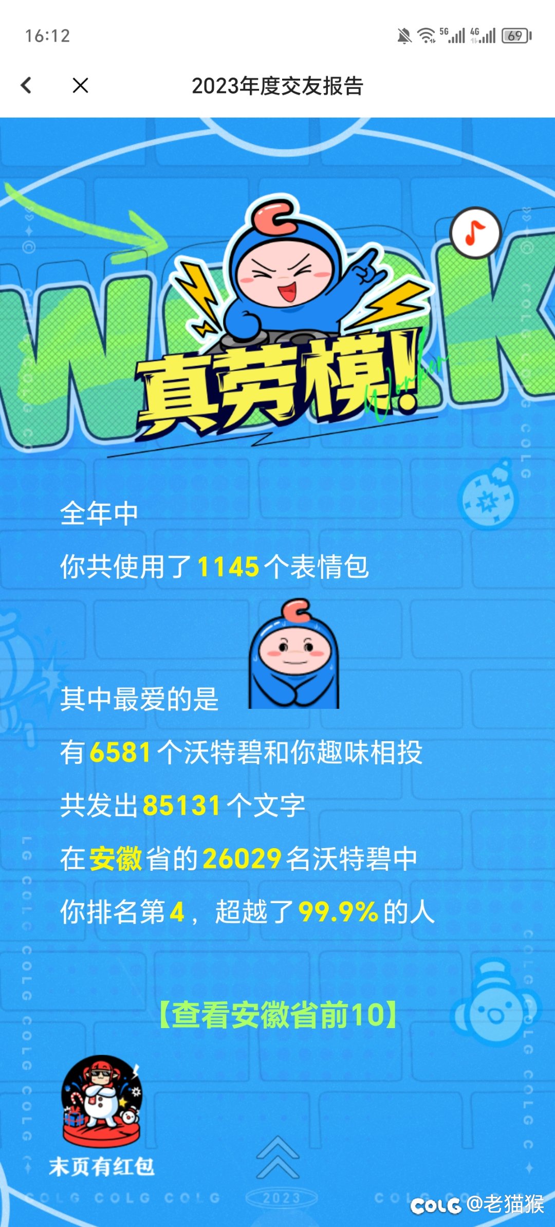 还得是J版5