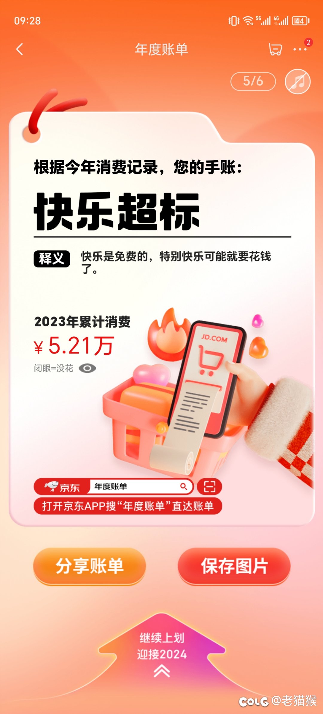 钱都去哪了1