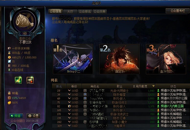 跨五高级公会欢迎小伙伴们加入1