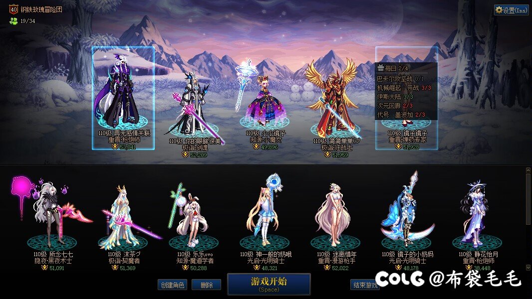 发个帖，跨六小团体招队友1