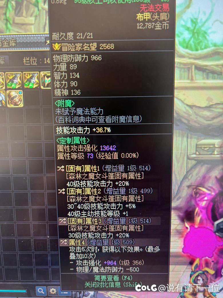 大佬们辛苦看看这个魔女肩1