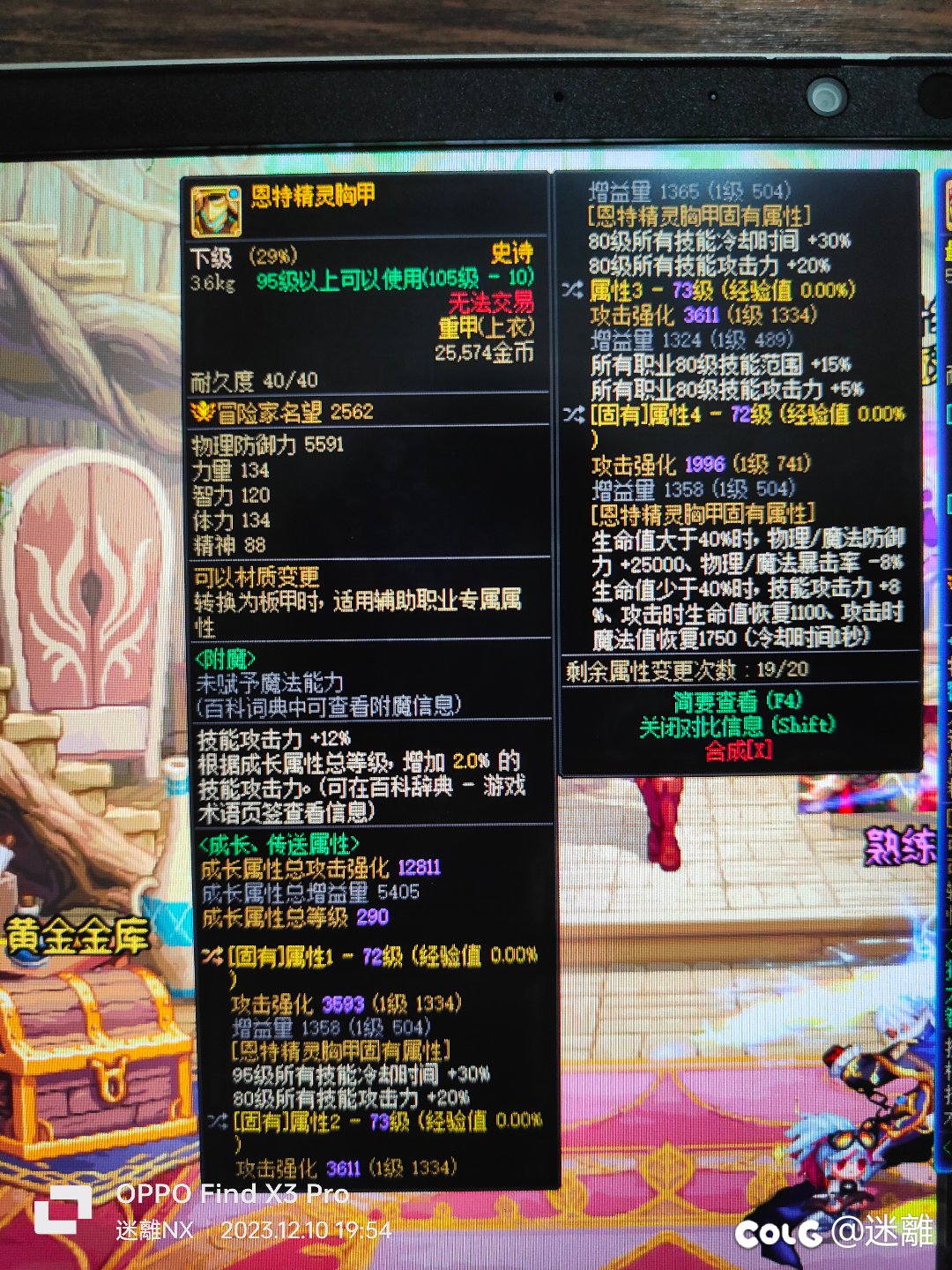 特化80装备搭配问题1