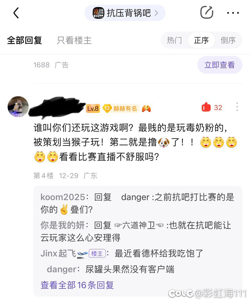 鄙视链最底层，撸狗和创批真的把ch惯坏了1