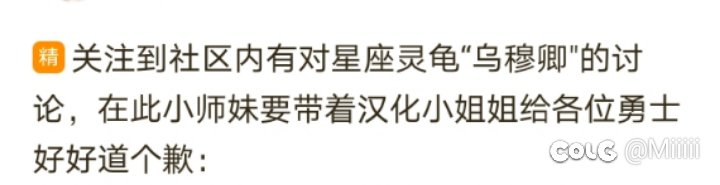 乌穆卿还真有可能是无心之失1