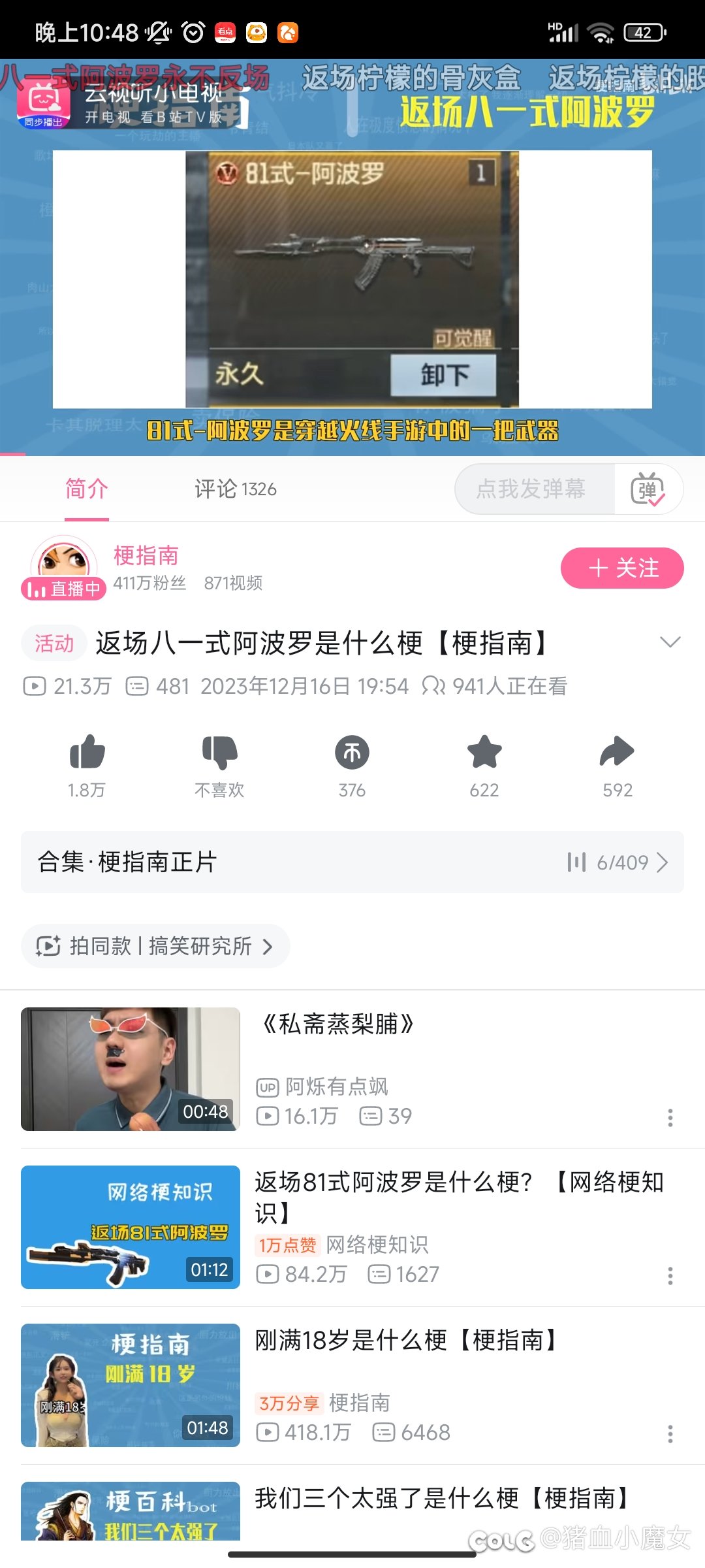 cf现在都能出圈嘛1