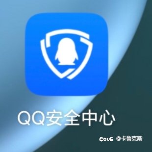 最近盗号事件频发 分享给大家一点能做的东西1