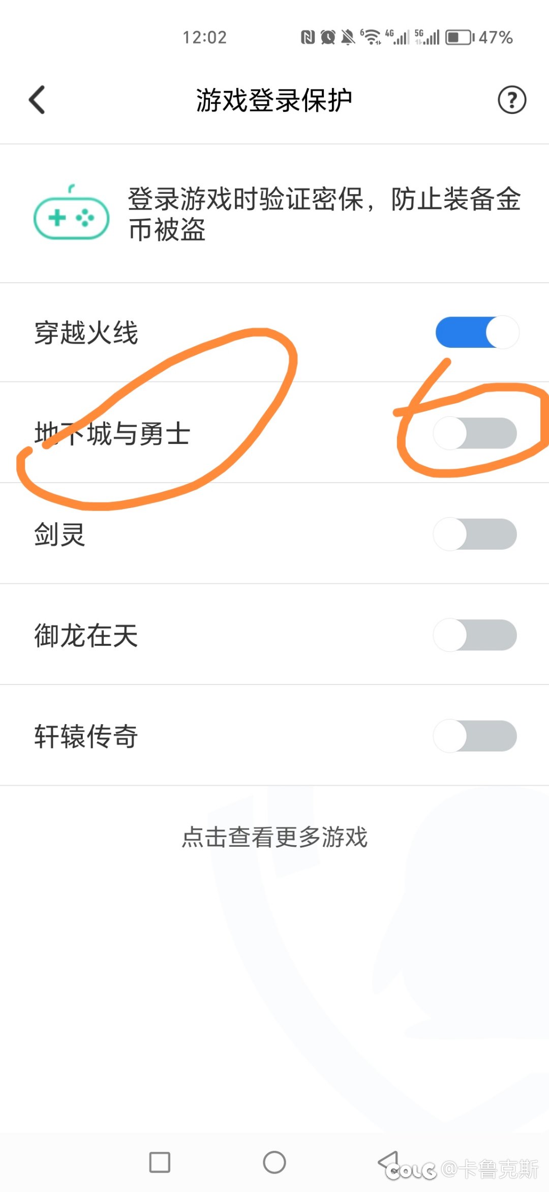 最近盗号事件频发 分享给大家一点能做的东西3