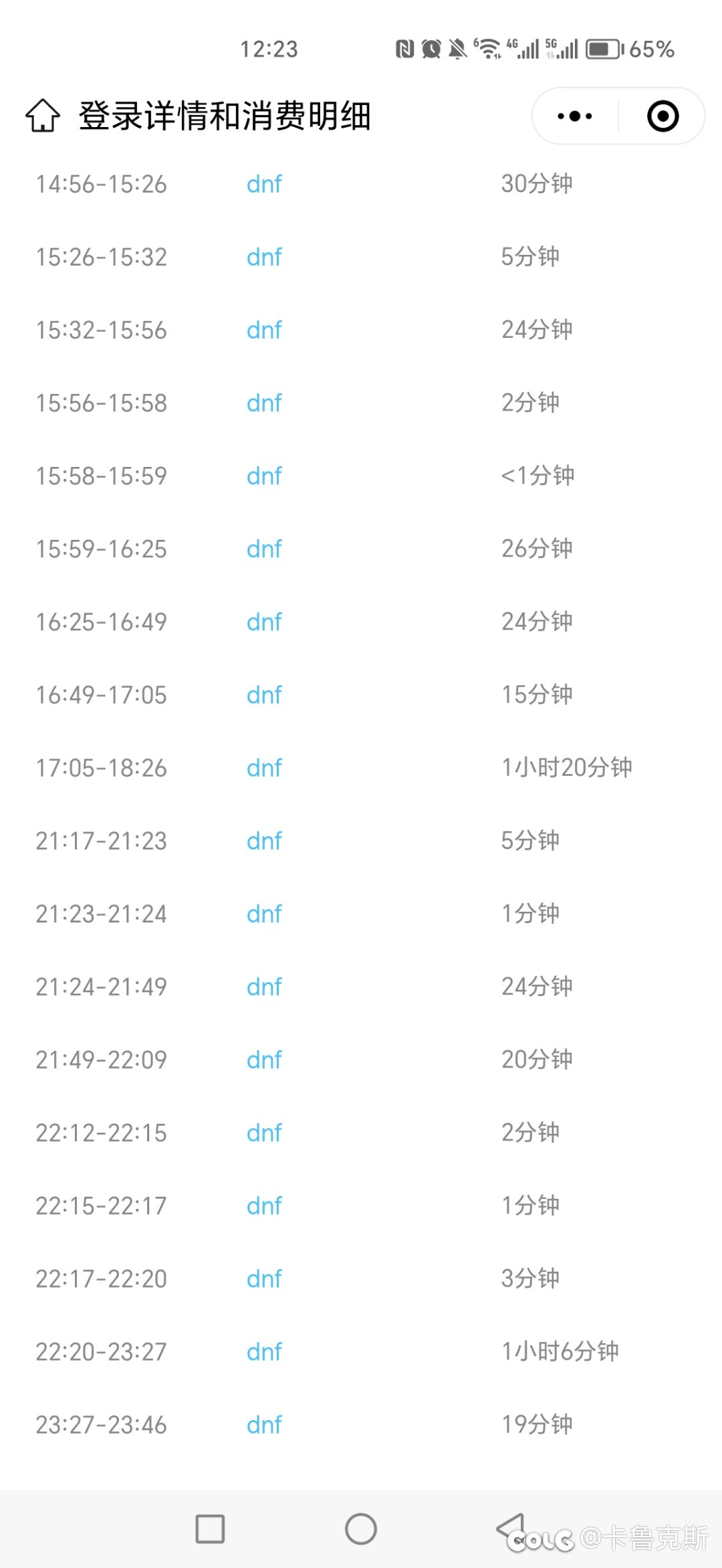 最近盗号事件频发 分享给大家一点能做的东西7
