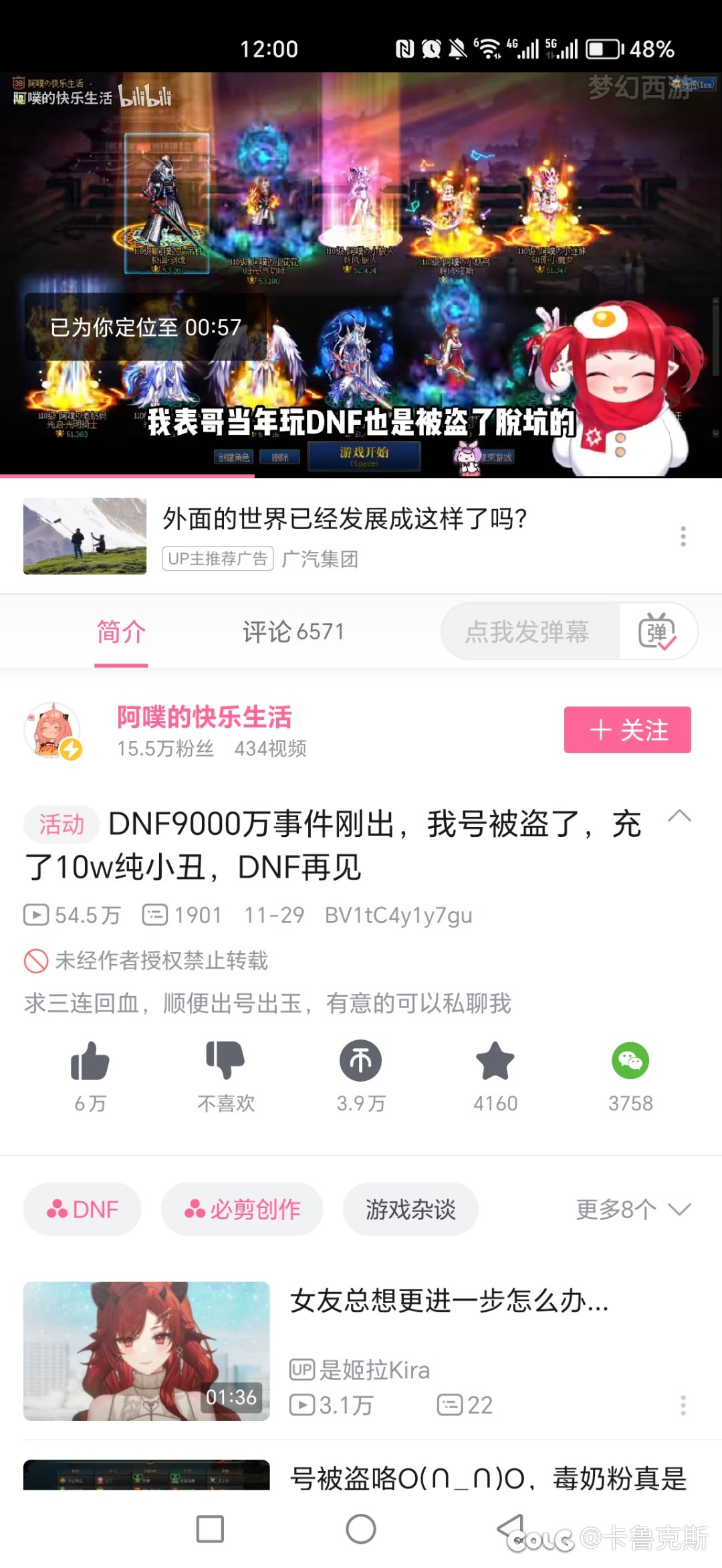 最近盗号事件频发 分享给大家一点能做的东西8