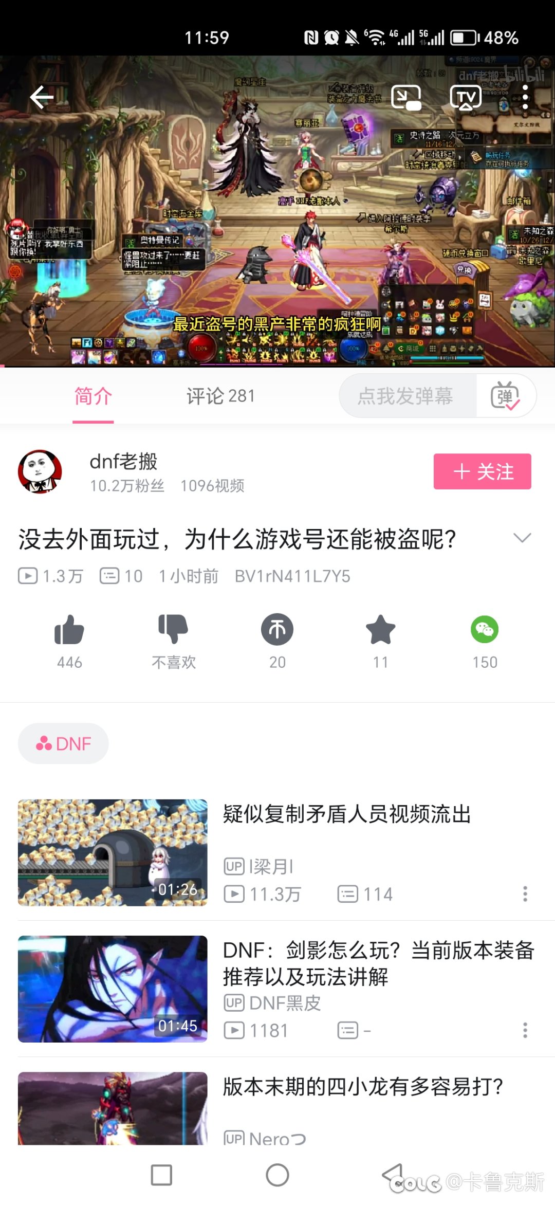 最近盗号事件频发 分享给大家一点能做的东西9