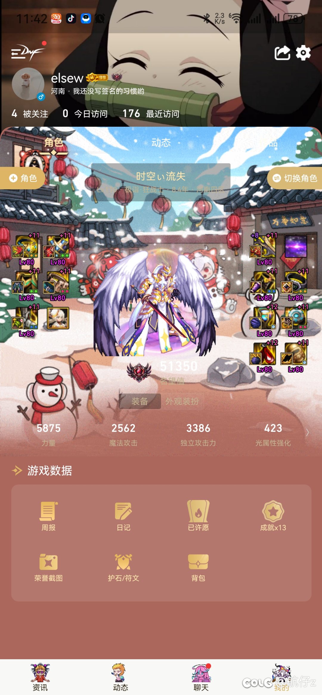理性分析下 这样有没有搞头1