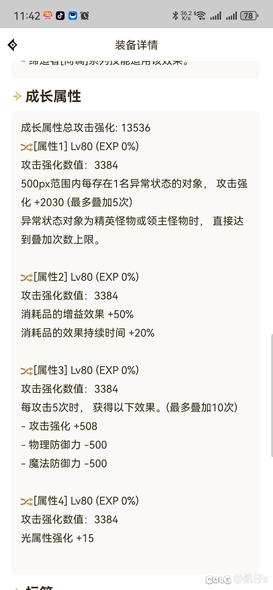 理性分析下 这样有没有搞头2