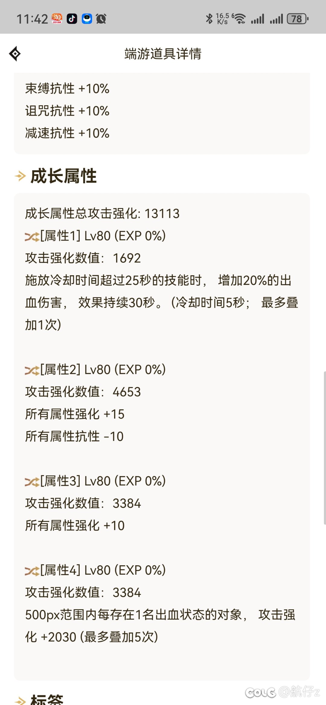 理性分析下 这样有没有搞头3