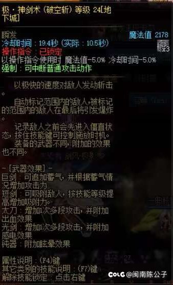 剑魂最强流派 出血神剑流1