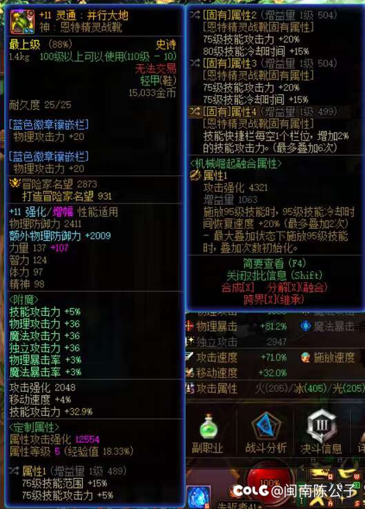 剑魂最强流派 出血神剑流2