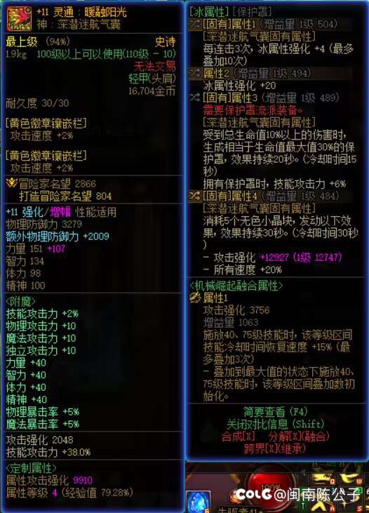 剑魂最强流派 出血神剑流4