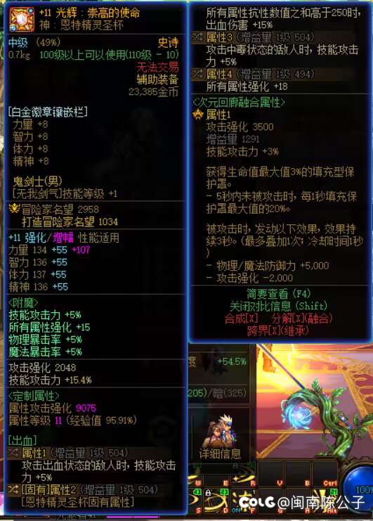 剑魂最强流派 出血神剑流7