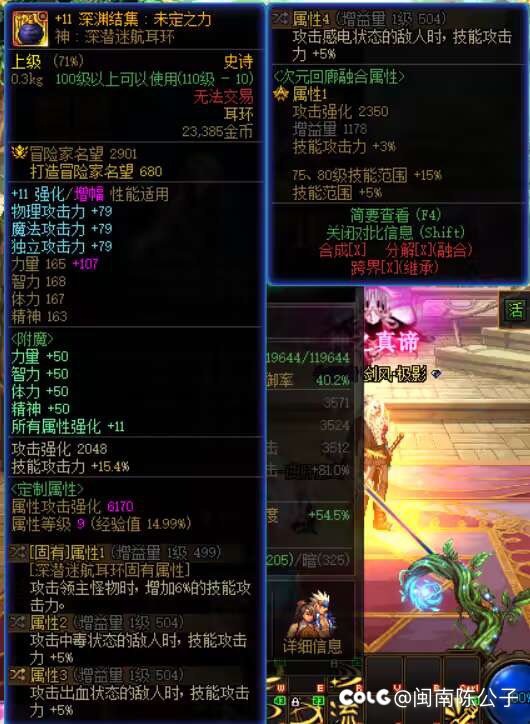剑魂最强流派 出血神剑流8