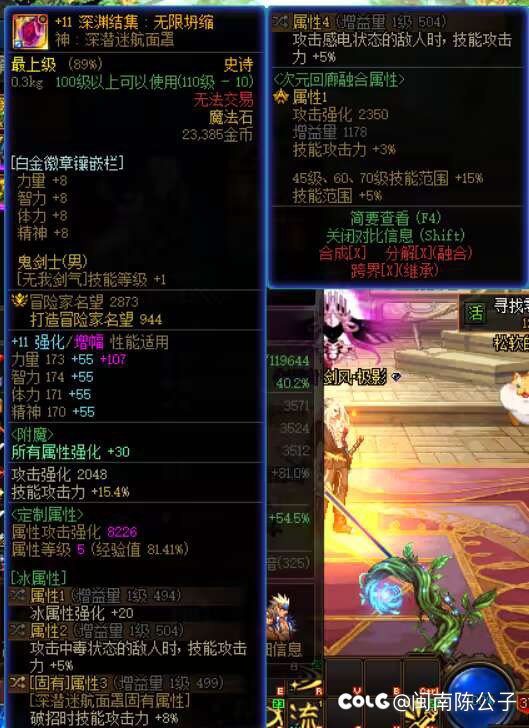 剑魂最强流派 出血神剑流9