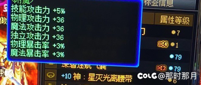 增幅为啥显示的强化1