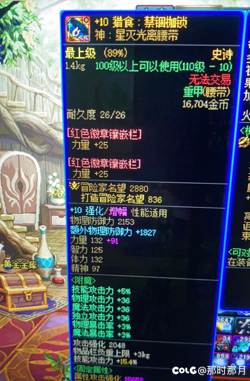 增幅为啥显示的强化2