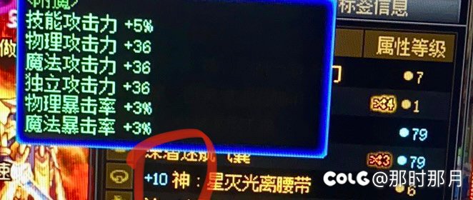 增幅为啥显示的强化3