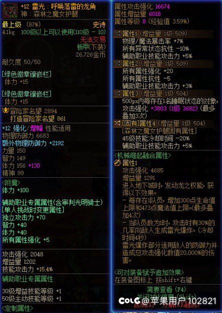 神界奶爸自定义这样算毕业吗？3