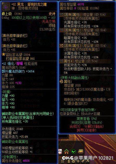 神界奶爸自定义这样算毕业吗？6