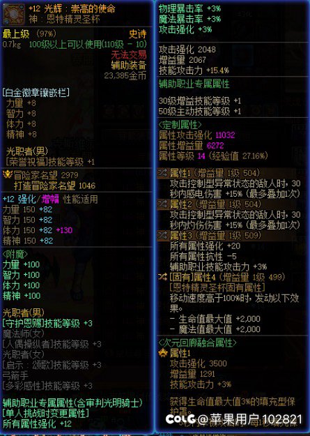 神界奶爸自定义这样算毕业吗？7