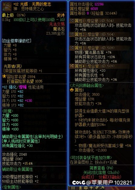 神界奶爸自定义这样算毕业吗？8