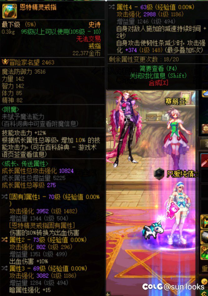 这个戒指能换掉固定史诗吗1