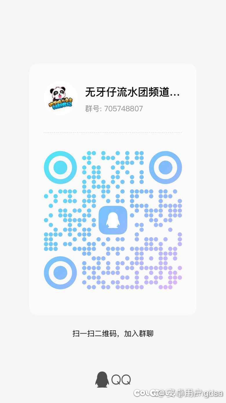 跨五圆桌流水（备战神界）2