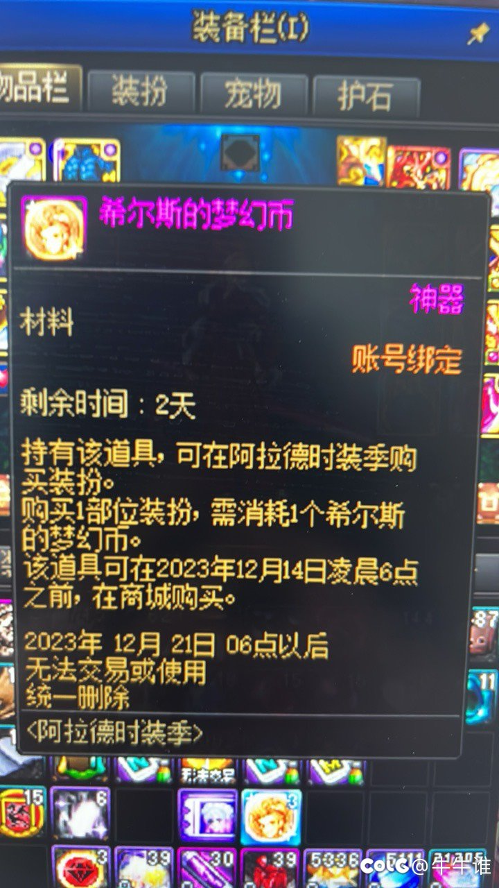 希尔斯的梦幻硬币事件升级版2