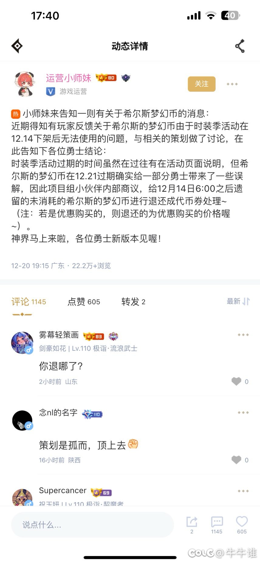 希尔斯的梦幻硬币事件升级版3