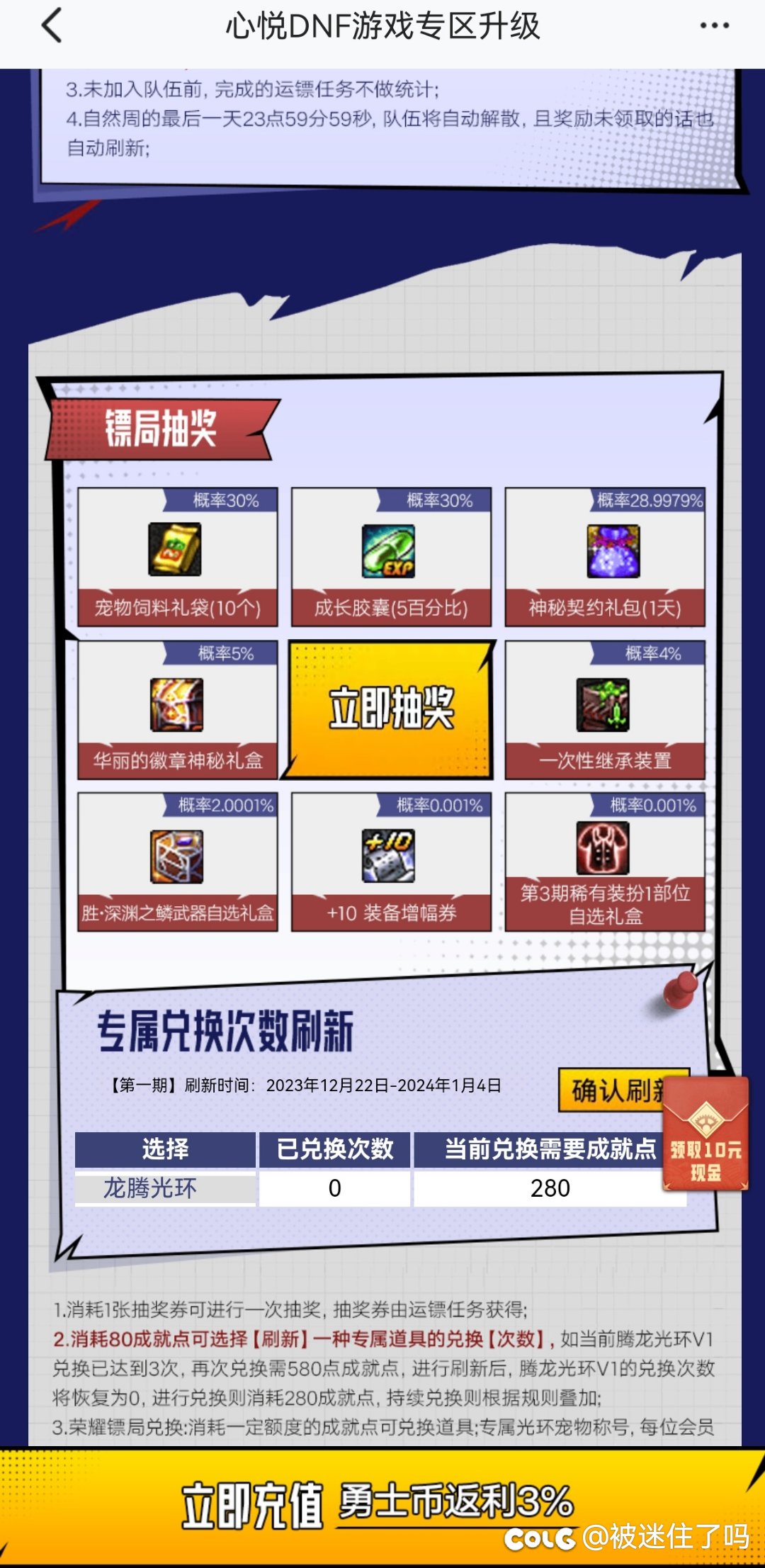 他甚至连深渊之鳞也舍得往里面放1