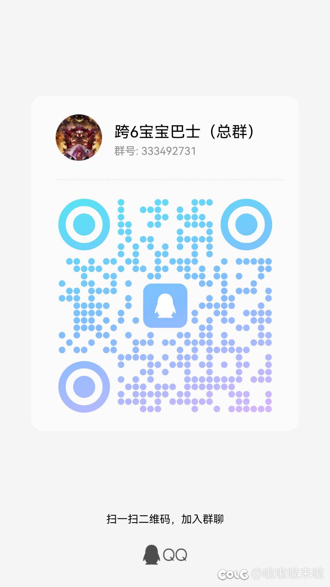 跨六小团体招新啦1