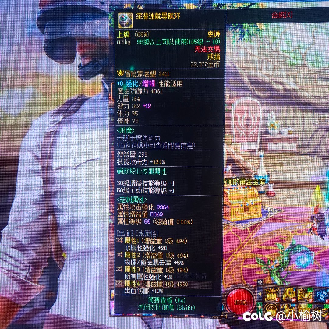 不懂就问，深潜戒指有用么1