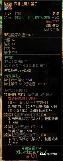 感电流装备搭配2