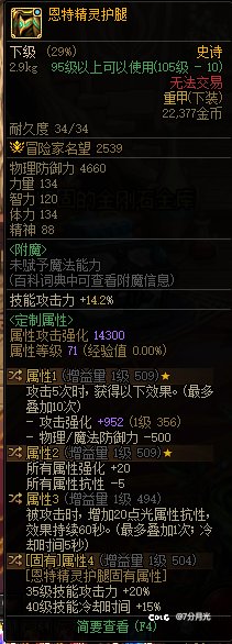 这算完美恩特下装吗？1