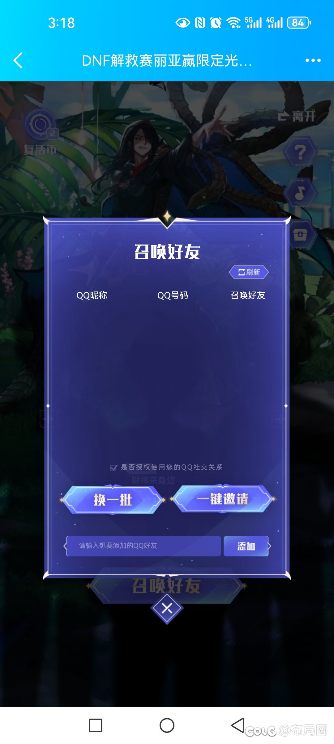 解救赛利亚的，为啥显示我没有授权呀，我明明点了✓1