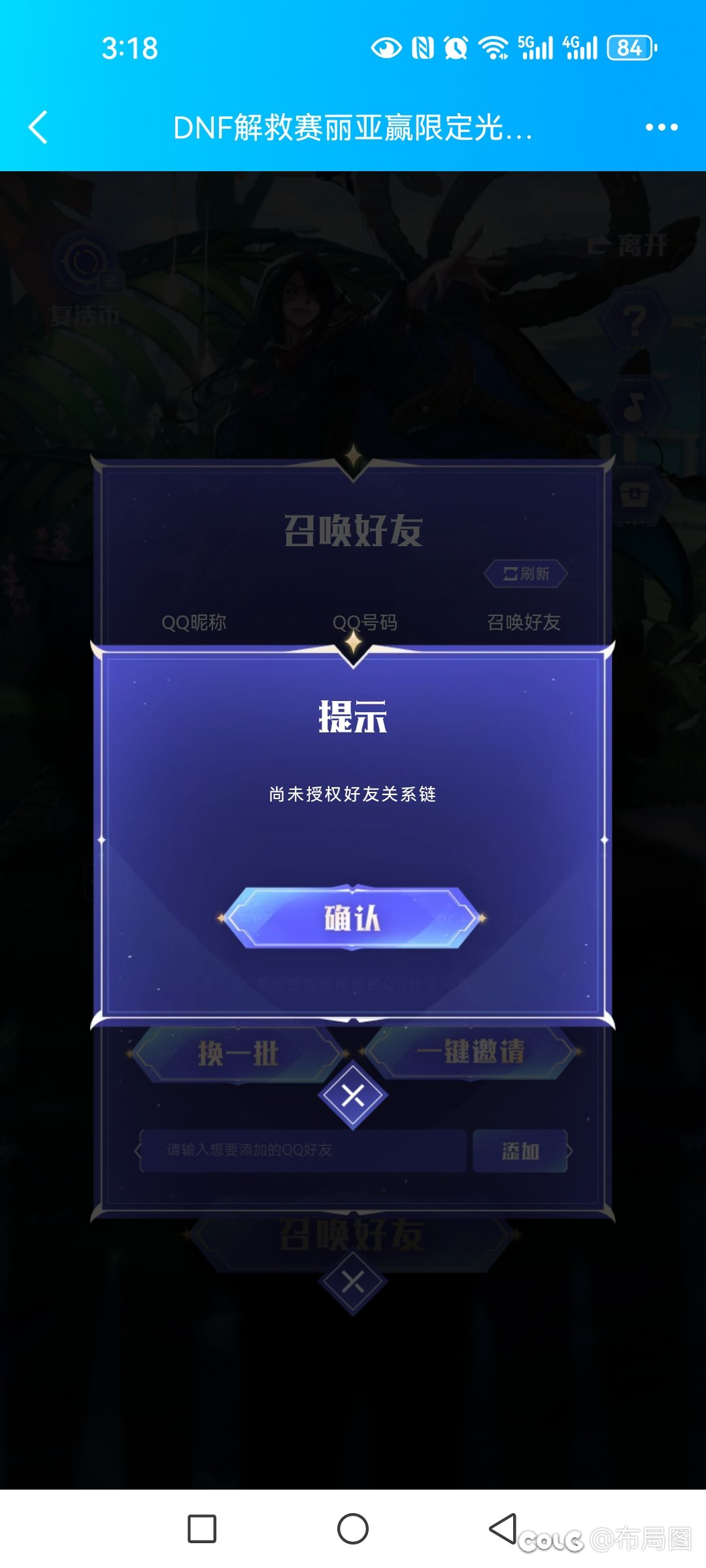 解救赛利亚的，为啥显示我没有授权呀，我明明点了✓2