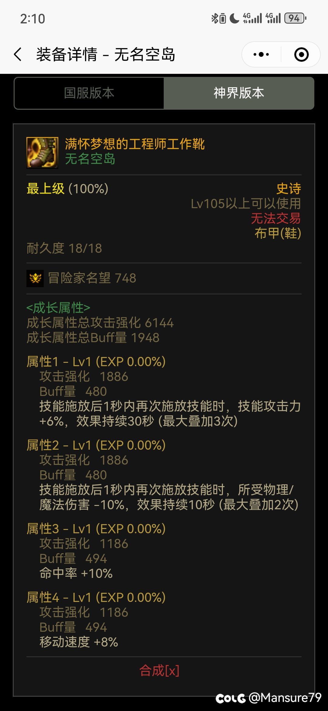 工程师工作靴1
