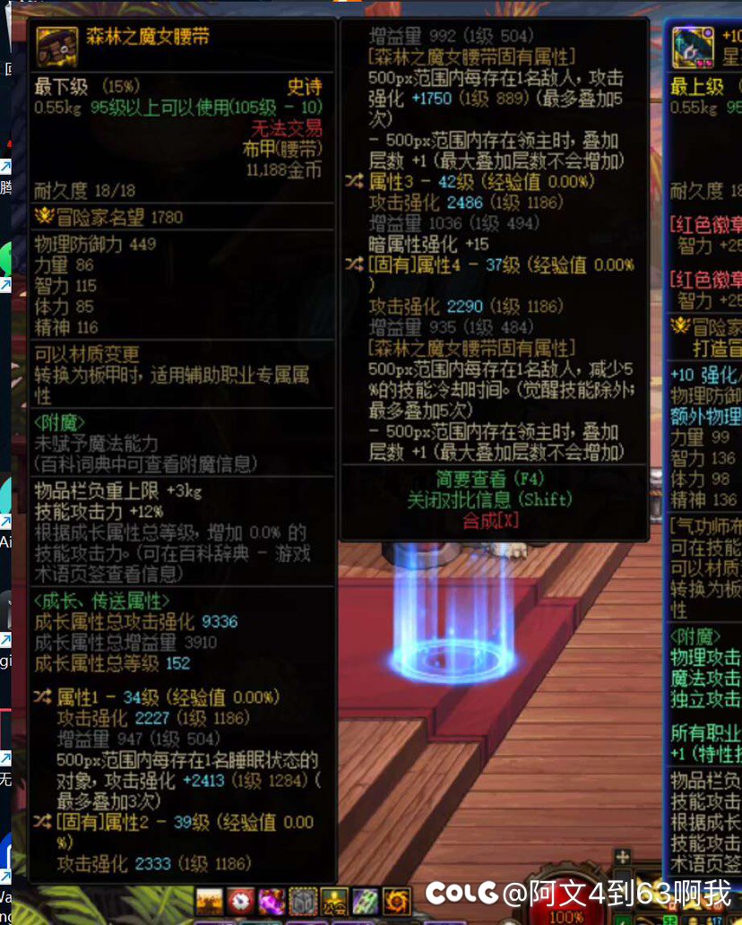 这个腰带能留么1