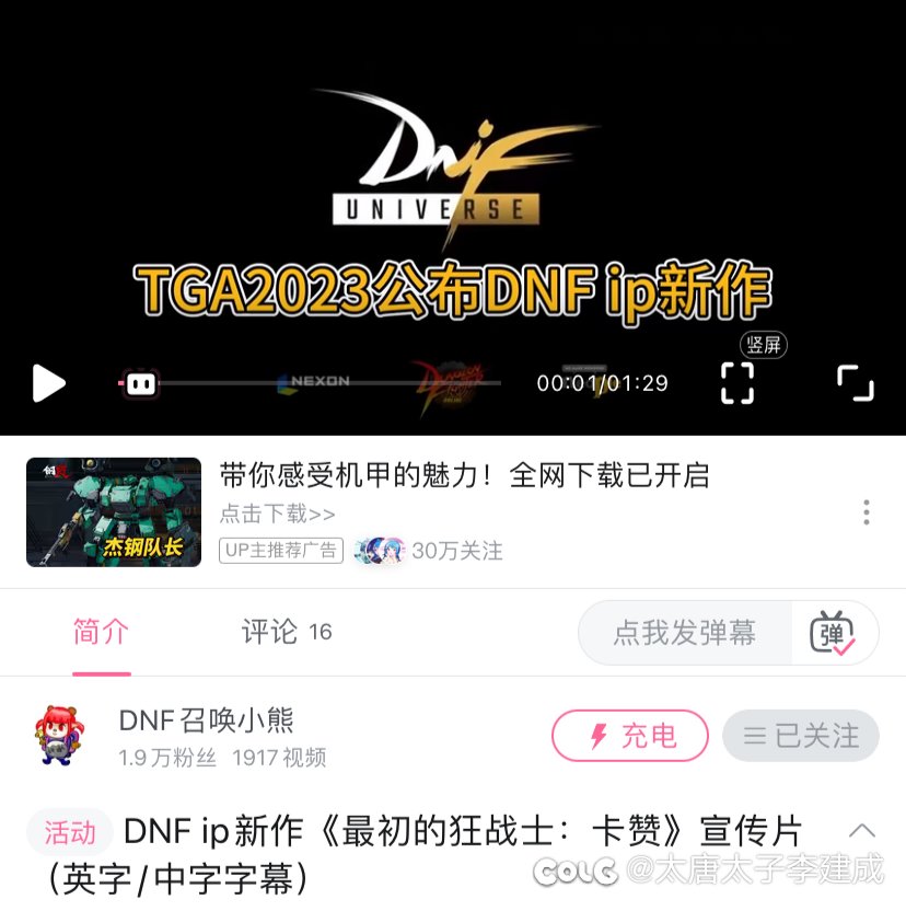 剑魂还是输给了狂战，dnf官方公布新游戏狂战士卡赞1