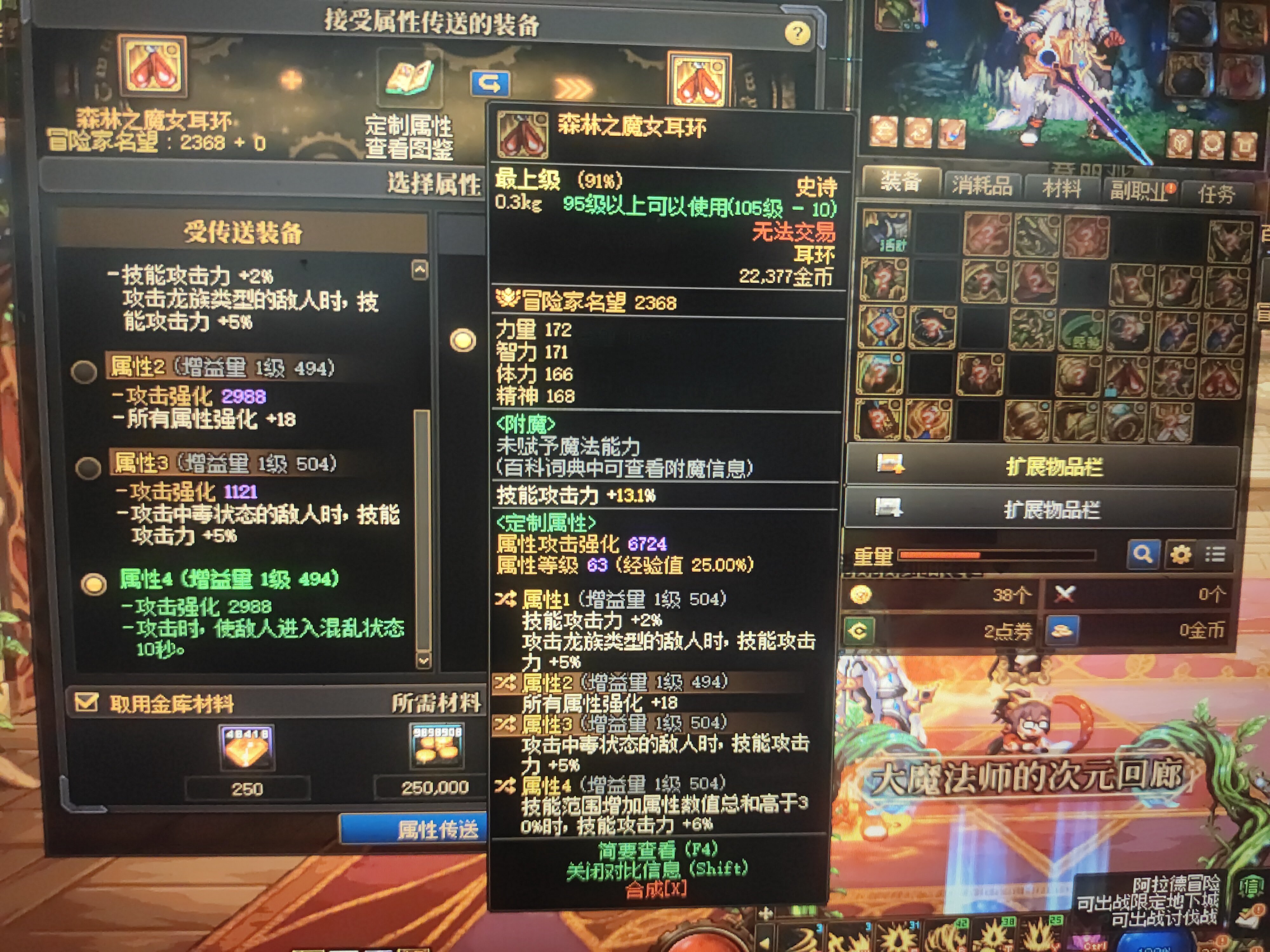 四词条换这个范围可以吗 怎么触发啊1