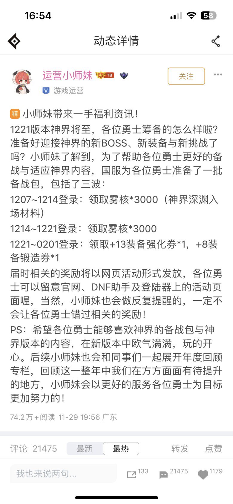 这国服13券和韩服比起来也是cjb啊1