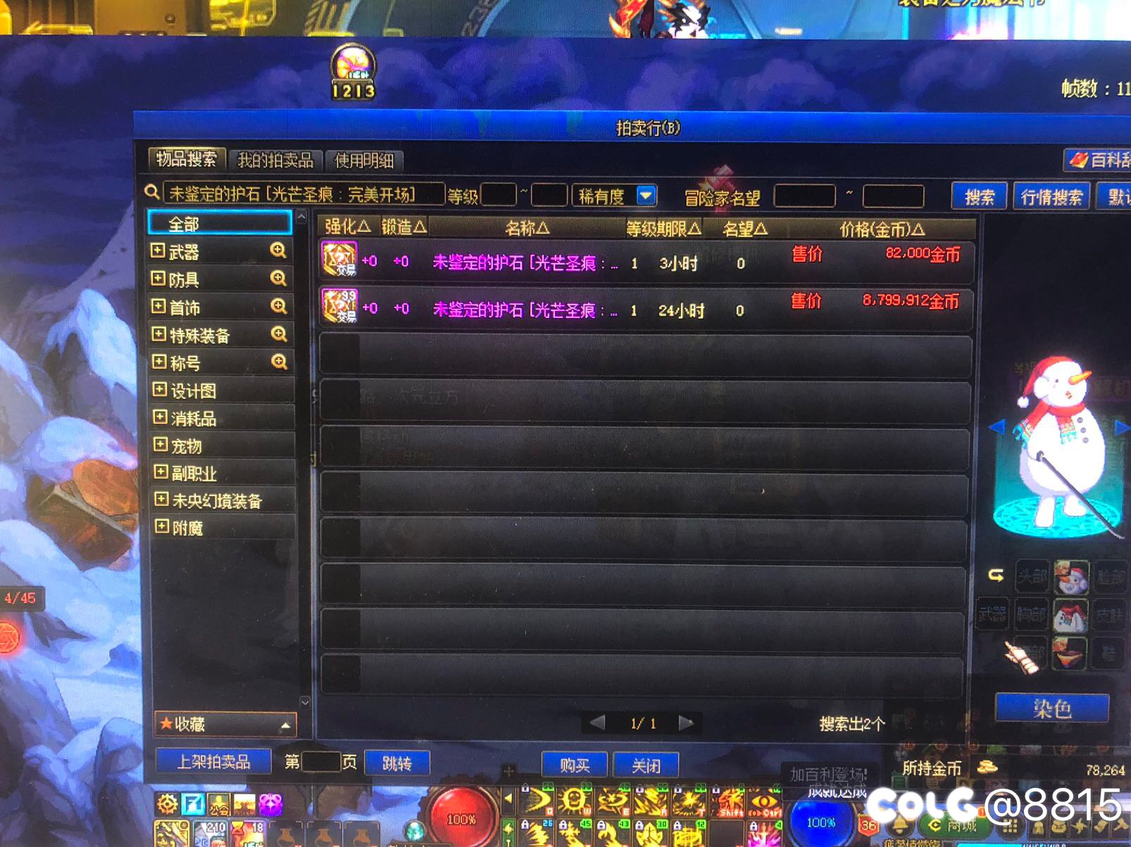 #雾界攻坚战曝光#1