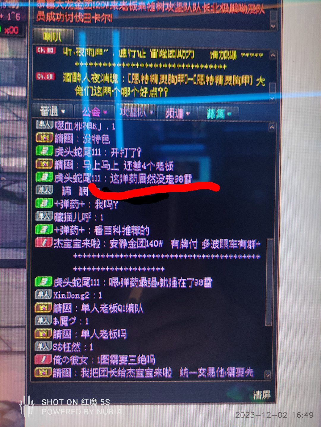 新人一个98雷是啥？1